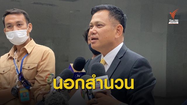 พยานเสียชีวิต ไม่เกี่ยวทบทวนสำนวนคดี “บอส”