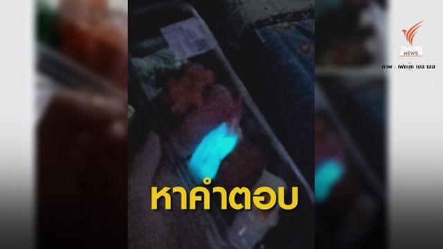 ยังไม่ชัด! "ซูชิเรืองแสง" คาดปนเปื้อนเชื้อจุลินทรีย์เรืองแสง