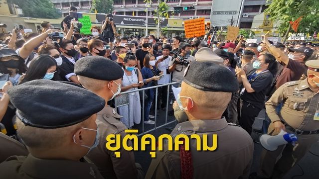 "แอมเนสตี้" ร่อนหนังสือถึง ผบ.ตร.วอนอย่าคุกคามผู้ชุมนุม 