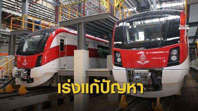 เร่งแก้ปัญหางานส่วนเพิ่ม หนุนรถไฟชานเมืองสายสีแดงเดินหน้า
