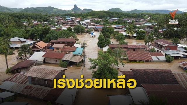 น้ำท่วมหนัก! "ไฟฟ้า-สัญญาณโทรศัพท์" หมู่บ้านสูบถูกตัดขาด 
