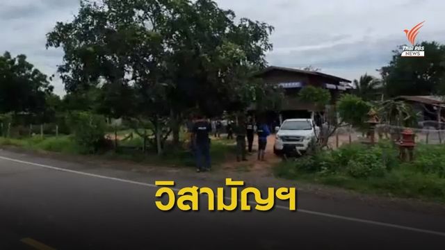 วิสามัญฆาตกรรมผู้ต้องหาคดียาเสพติด