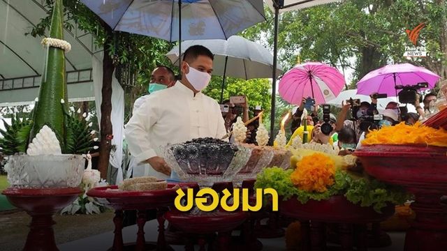 "วราวุธ" ขอโทษชาวแพร่ ขอขมารื้อ "บอมเบย์เบอร์มา"