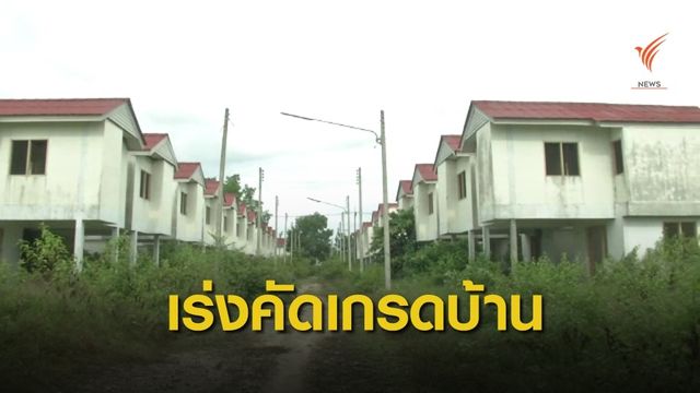 THE EXIT : เปิดปมบ้านเอื้ออาทรร้างกลางเมืองสุไหงโก-ลก ตอน 2