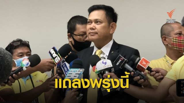 “อัยการ” แถลงพรุ่งนี้ 10   โมง ใช้ดุลยพินิจอะไรฟ้อง-ไม่ฟ้อง “บอส”