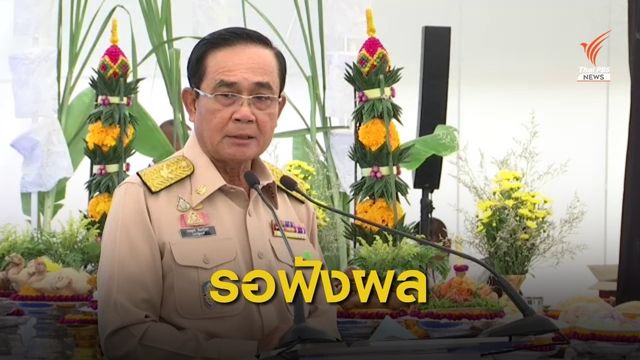"นายกฯ" ไม่ก้าวล่วงคดี "บอส อยู่วิทยา"  รอฟังผลคกก.ตรวจสอบ