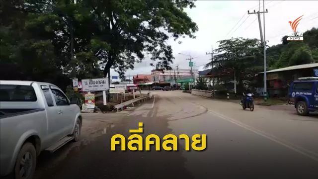 น้ำท่วมในจังหวัดเลย เริ่มคลี่คลาย 