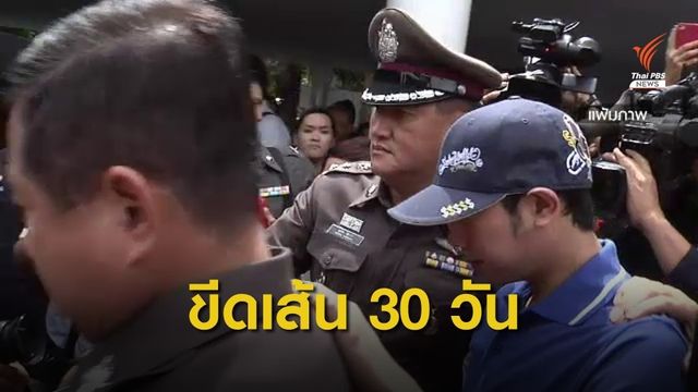 นายกฯ ตั้ง "วิชา" นำทีมสอบบอส อยู่วิทยา ขีดเส้นรายงานใน 30 วัน