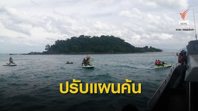 พบเพิ่ม 1 ศพเฟอร์รี่เกาะสมุยล่ม-ปรับแผนค้นหาบนเกาะ