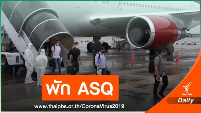 แจงปม! ทหารสหรัฐฯ ฝึกในไทยไม่เข้าพักโรงแรมดัง