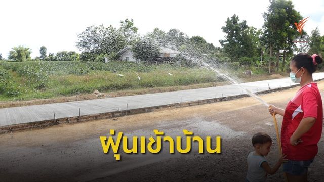 ฝุ่นละอองจากการก่อสร้างถนน  อ.จอมบึง  จ.ราชบุรี