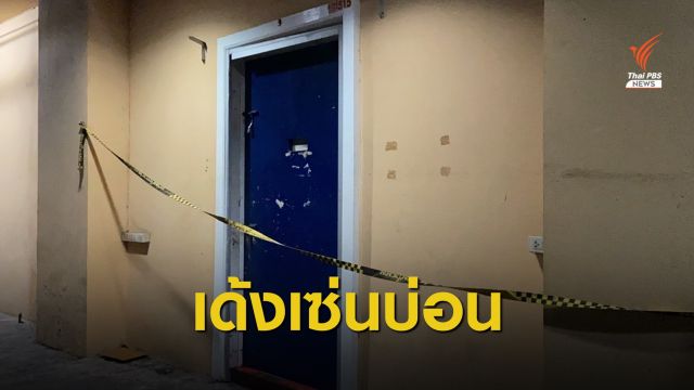 พิษบ่อนพระราม 3 เด้ง “ผบก.น.5 - ผกก.ทุ่งมหาเมฆ - รอง ผกก.ป.”