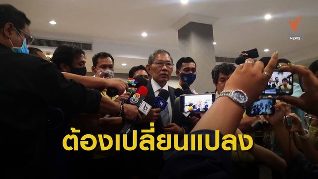 "วิชา มหาคุณ" ประกาศการตรวจสอบคดี "บอส อยู่วิทยา" ต้องมีการเปลี่ยนแปลง