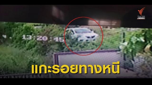 พบเบาะแสใหม่ผู้ก่อเหตุยิง 2 พี่น้อง จ.พัทลุง