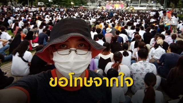 "หมอสุภัทร" โพสต์ขอโทษ เป็นส่วนหนึ่งทำให้เกิดรัฐประหาร  