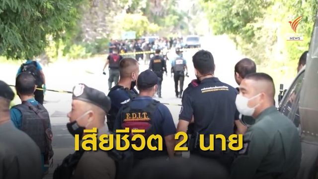 ลอบวางระเบิดชุดคุ้มครองครู ใน 2 จังหวัด