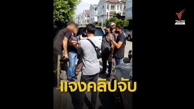 DSI ชี้แจงจับ "เมธี อดีตดารา" คดีลักอาวุธทหาร