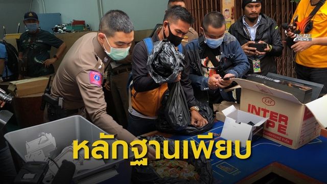 เจอกล้องวงจรปิด ซุกใกล้บ่อนพระราม 3 