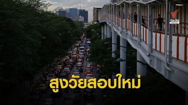 กรมขนส่งฯ จ่อเรียกกลุ่มเสี่ยงถือใบขับขี่ตลอดชีพสอบใหม่