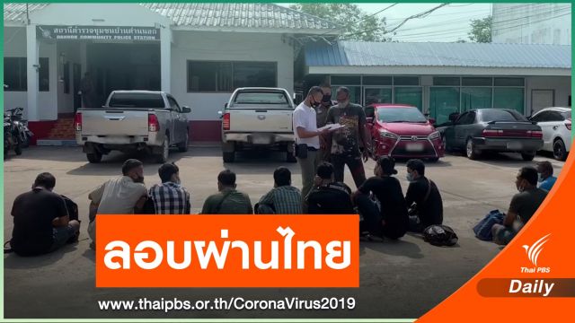 ยัน 25 เมียนมา-โรฮิงญาถูกจับที่สะเดา ไม่ใช่แรงงานในไทย
