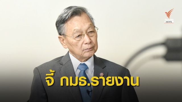 "ชวน" สั่งติดตาม กมธ.สอบปมเรียกเงิน 5 ล้าน อธิบดีกรมน้ำบาดาล