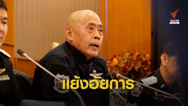 "ดีเอสไอ" ส่งความเห็นสั่งฟ้องคดี "บิลลี่" ให้อัยการ 