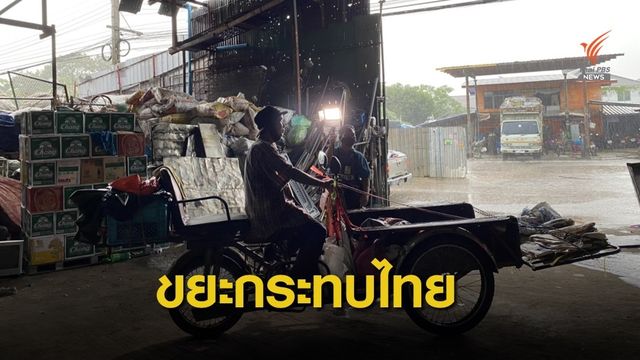 จีนปิดประเทศ-เข้มโรงงาน บีบย้ายฐานเข้าไทยพร้อมขยะ