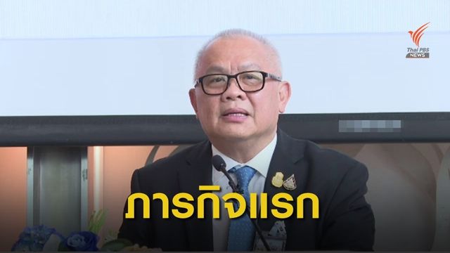 "สุพัฒนพงศ์" เดินหน้านโยบายพลังงานฟื้นเศรษฐกิจ 