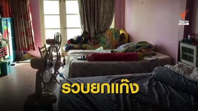 รวบ 10 นักการเมืองท้องถิ่น-ขรก.เอี่ยวค้าประเวณีเด็ก