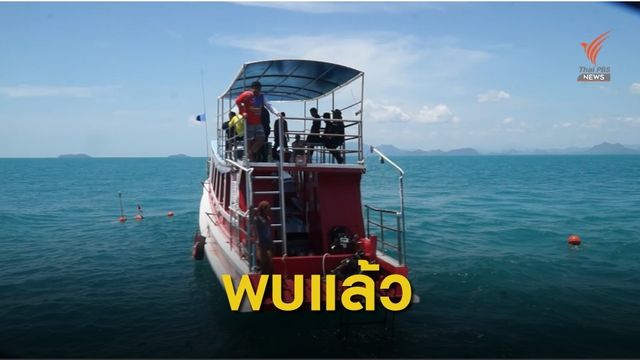 พบแล้ว 2 ผู้สูญหาย เรือเฟอร์รี่ล่ม ติดในซากเรือ 
