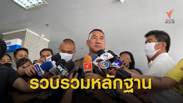 ผบช.น.ยันไม่มีใครสั่ง เอาผิดชุมนุมการเมืองยึดกฎหมาย