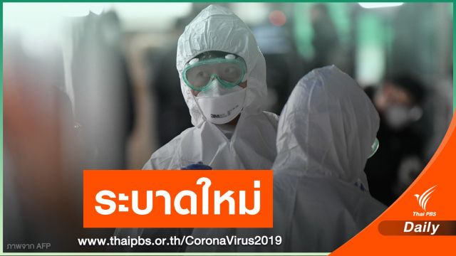 "เกาหลีใต้" ติดเชื้อเพิ่มกว่า 300 คน โยงกลุ่มร่วมพิธีในโบสถ์