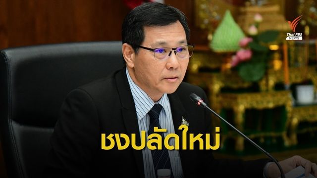 "คมนาคม" ชง ครม.ตั้งปลัดใหม่ 25 ส.ค.นี้