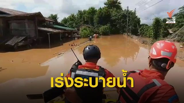 เวียงสาอ่วม! น้ำท่วมสูง 2 เมตร เร่งระบายน้ำจากแม่น้ำสา