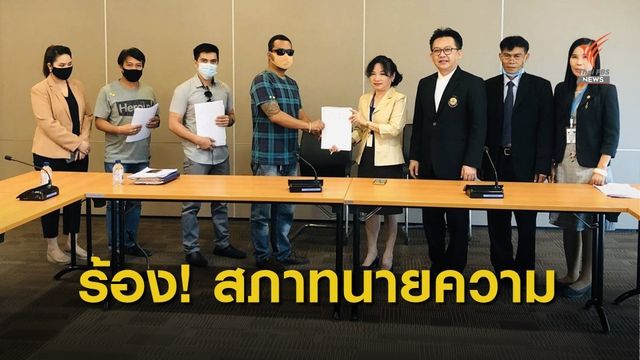 ชาวฟิลิปปินส์ร้องสภาทนายความช่วยคดี หลอกลงทุนออมทอง 