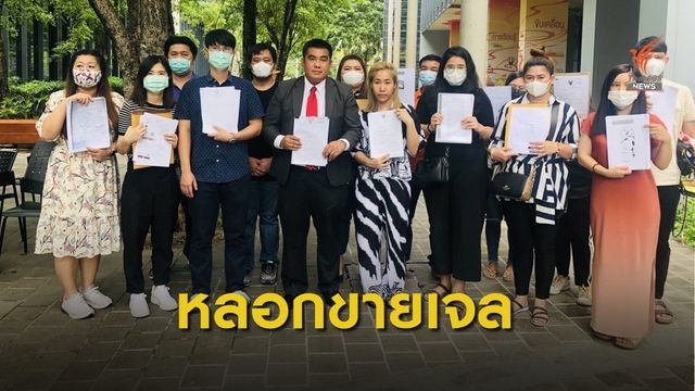 หลอกขายเจล-สเปรย์แอลกอฮอล์ เสียหายกว่า 7 ล้านบาท