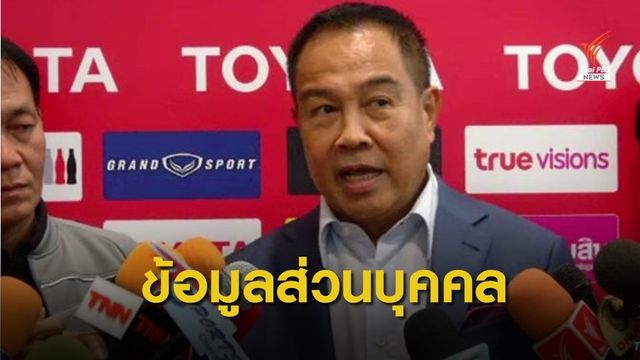 ตม.ปัดให้ข้อมูลเดินทาง "พล.ต.อ.สมยศ" ปมพยานคดี "บอส "