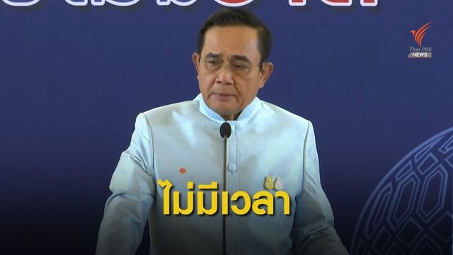 โฆษกฯ ออกตัวนายกฯ ไม่มีเวลาพบ นศ.ระหว่าง ครม.สัญจร