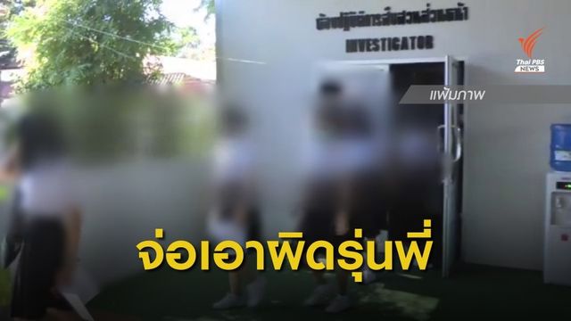 ตร.เตรียมเอาผิด 4 รุ่นพี่สั่งลงโทษรุ่นน้อง มรภ.ภูเก็ต
