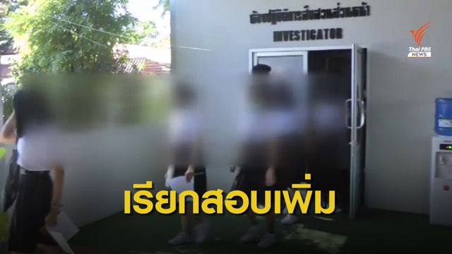 ตร.เรียกสอบปากคำ "เพื่อน-รุ่นพี่" นศ.ปี 1 มรภ.ภูเก็ตเสียชีวิต