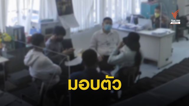 ตั้งข้อหาประมาท รุ่นพี่ มรภ.ภูเก็ต ลงโทษรุ่นน้อง