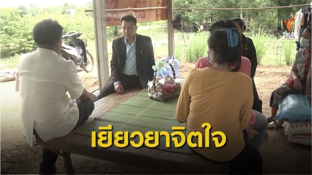 ศธ.เยียวยาจิตใจเด็กนร.-ผู้ปกครอง ถูกครูล่วงละเมิด 