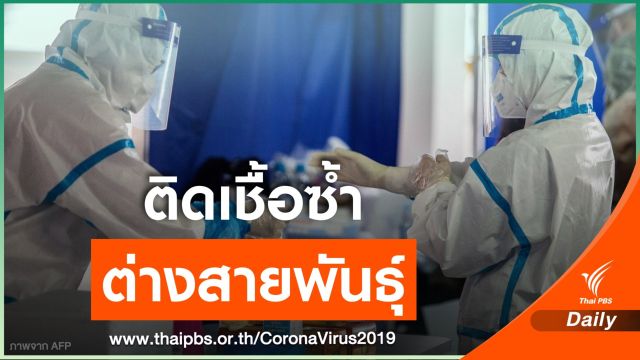 จับตา! ฮ่องกงพบผู้ติดเชื้อ COVID-19 รอบ 2 หลังหายป่วย 4 เดือน