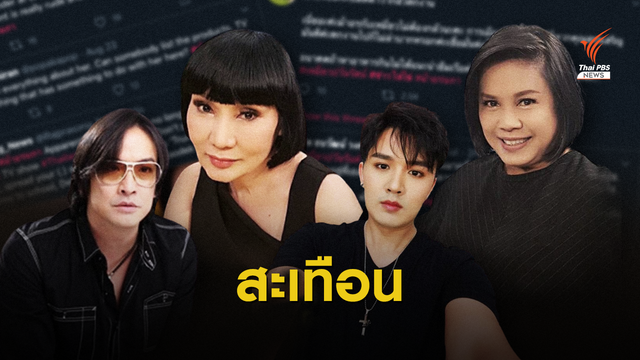 โซเชียลแบนสินค้า ชน “ดารา” โพสต์การเมือง