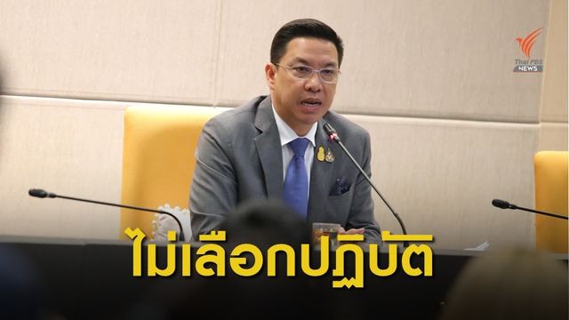ดีอีเอสพร้อมแจงหากเฟซบุ๊กฟ้องปิดกลุ่ม "รอยัลลิสต์มาร์เก็ตเพลส"