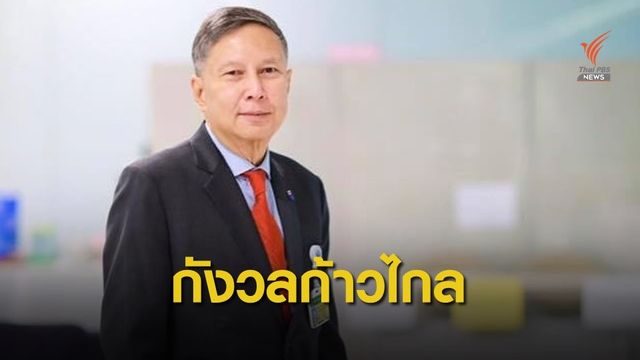 วิปวุฒิกังวลท่าทีก้าวไกล เตรียมล่า 5 หมื่นรายชื่อ