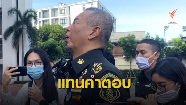 ผบ.ทบ. อุทานแทนคำตอบ "รัฐประหาร"