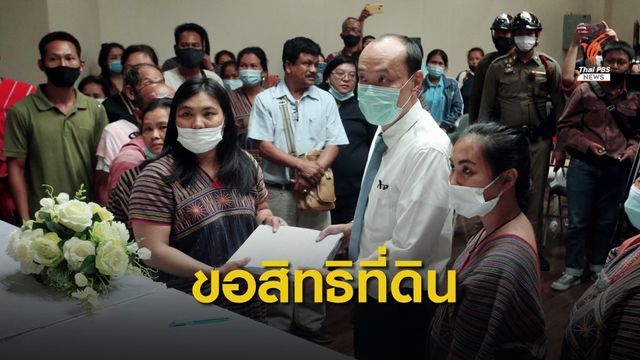 ร้องทส.ขอจัดที่ดินทำกินแปลงรวมในป่าแก่งกระจาน 