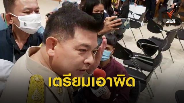 "สิระ" เจรจาซื้อ-ขายคลิปนักการเมืองดังรีดทรัพย์