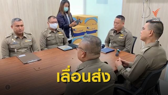 ตร.เลื่อนส่งสำนวน "คดีบอส" ให้อัยการเป็น 31 ส.ค.